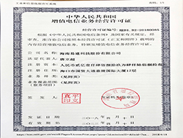 易航科技业务经营许可证.jpg